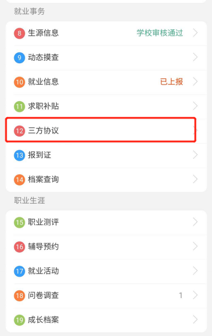 免费A片