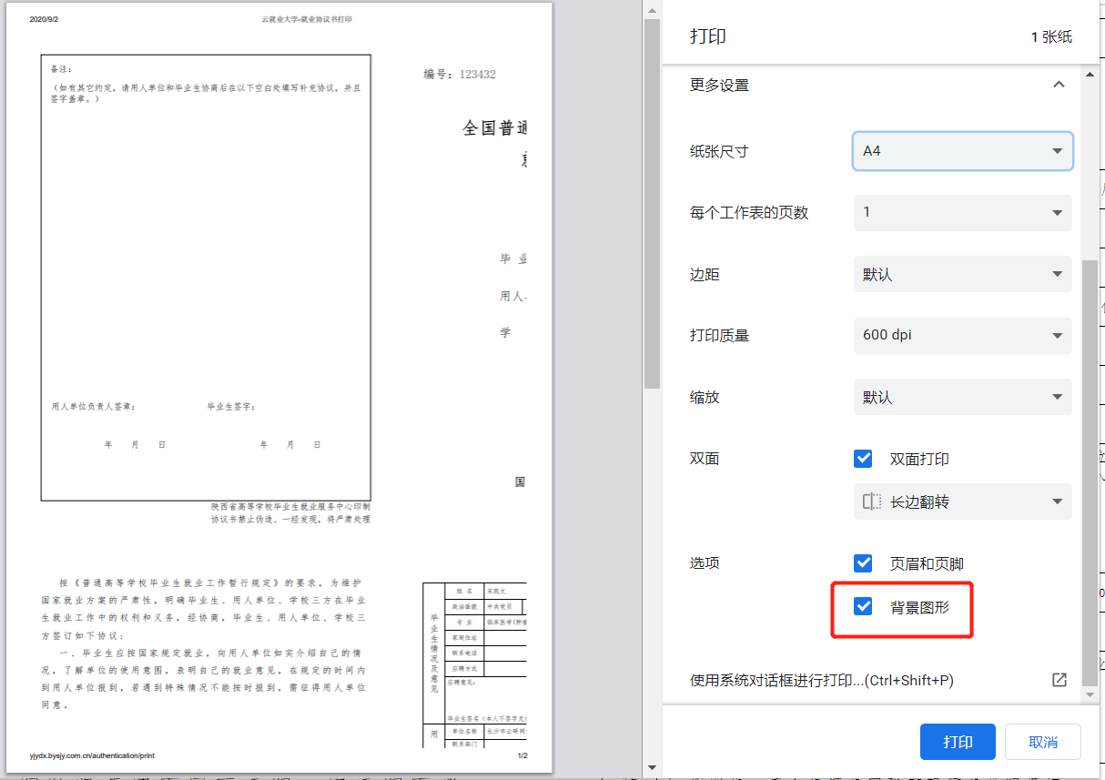 免费A片