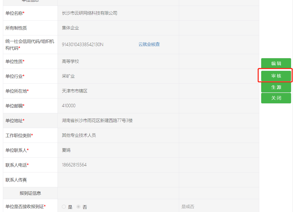免费A片