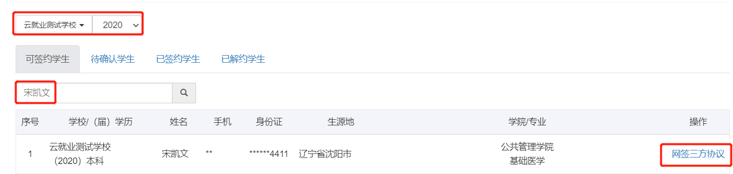 免费A片