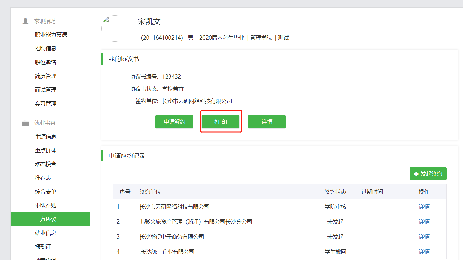 免费A片