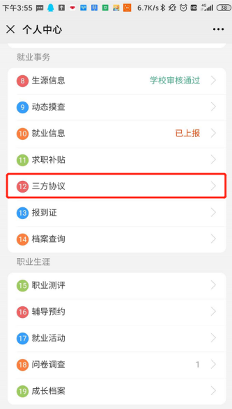 免费A片