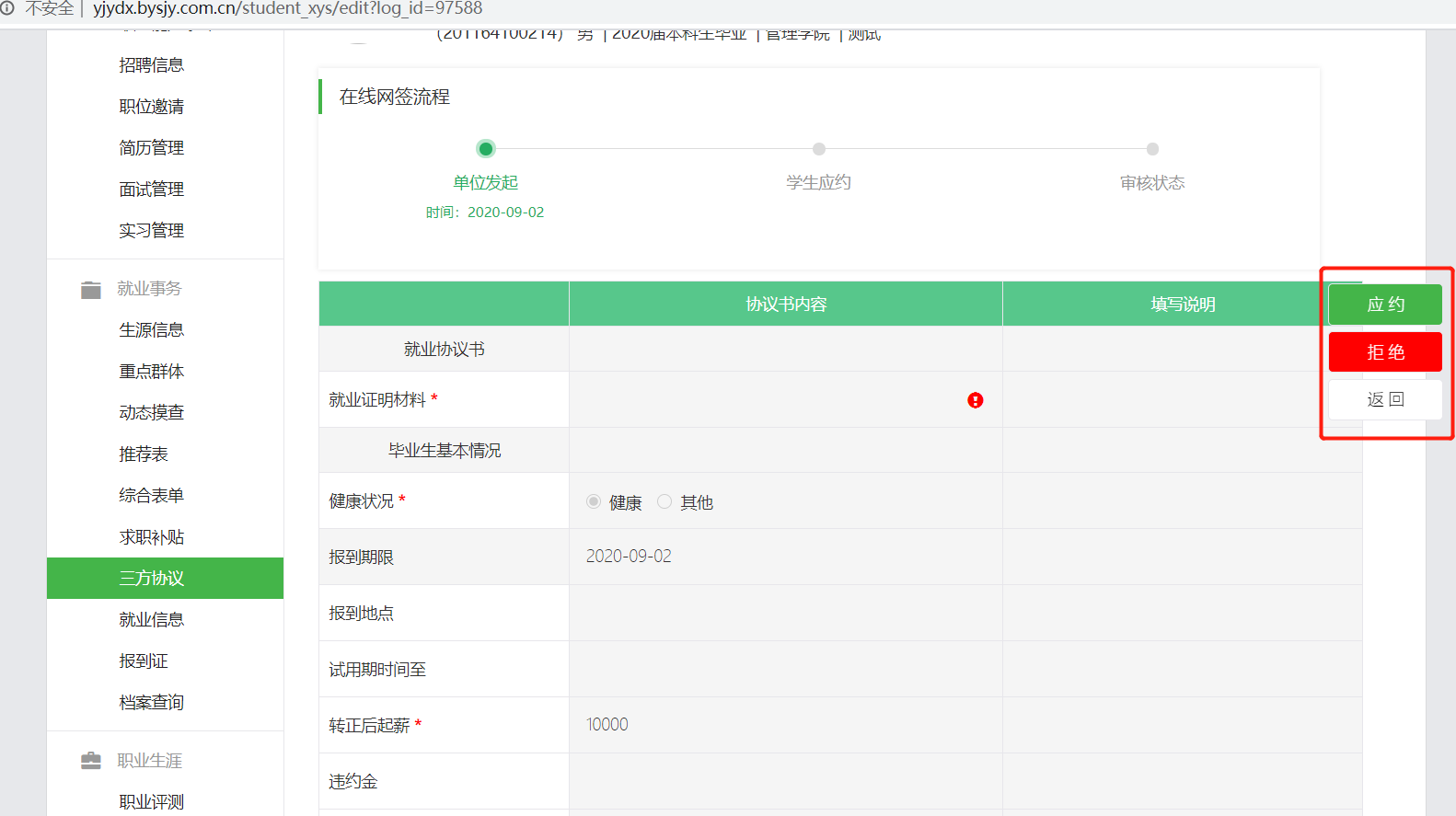 免费A片